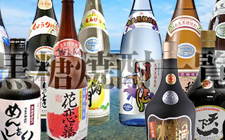 沖永良部島の代表的な黒糖焼酎